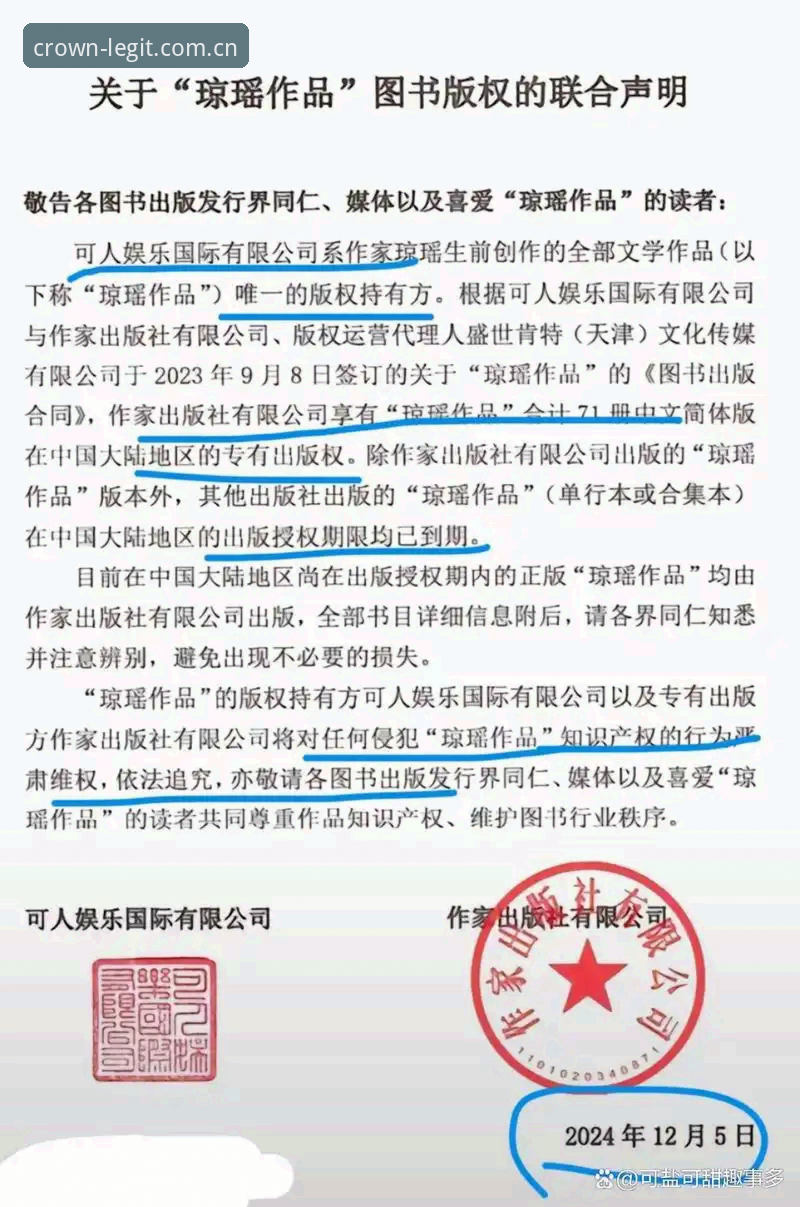 皇冠国际平台全面评测：2024最新网址与安全访问通道深度解析