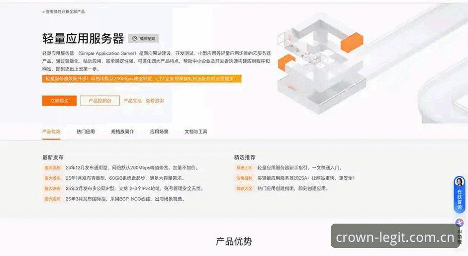 皇冠国际一键直达攻略详解：2024最新网址与安全访问通道实操指南
