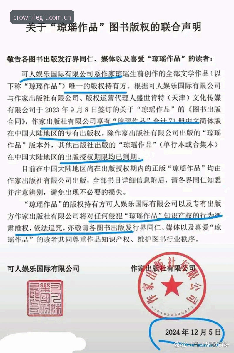 皇冠国际平台2024评测：官网入口与安全访问通道详解